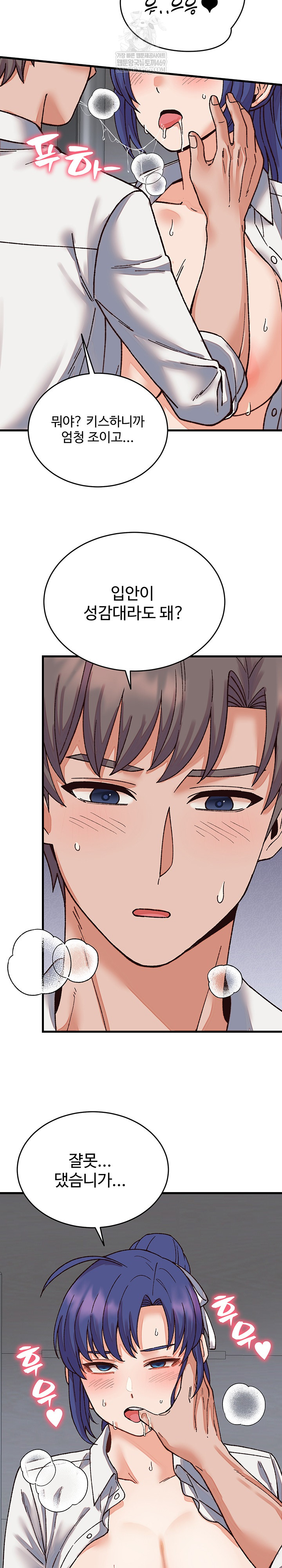 18+ From Pauper to Prince Raw Chapter 31 page 20
