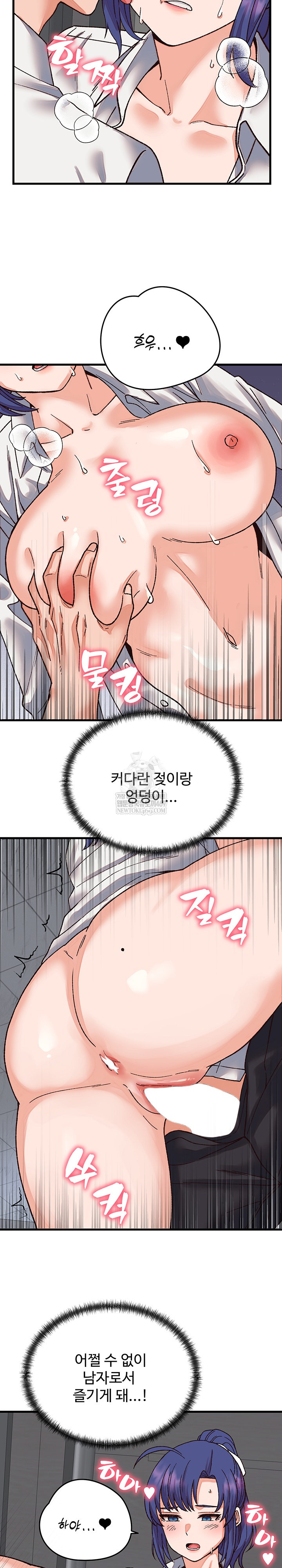 18+ From Pauper to Prince Raw Chapter 31 page 22