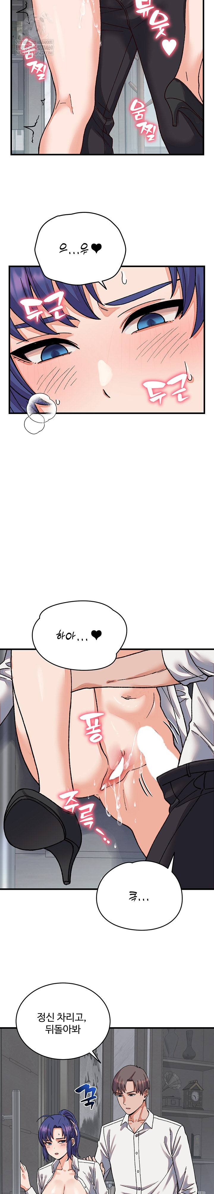18+ From Pauper to Prince Raw Chapter 31 page 25