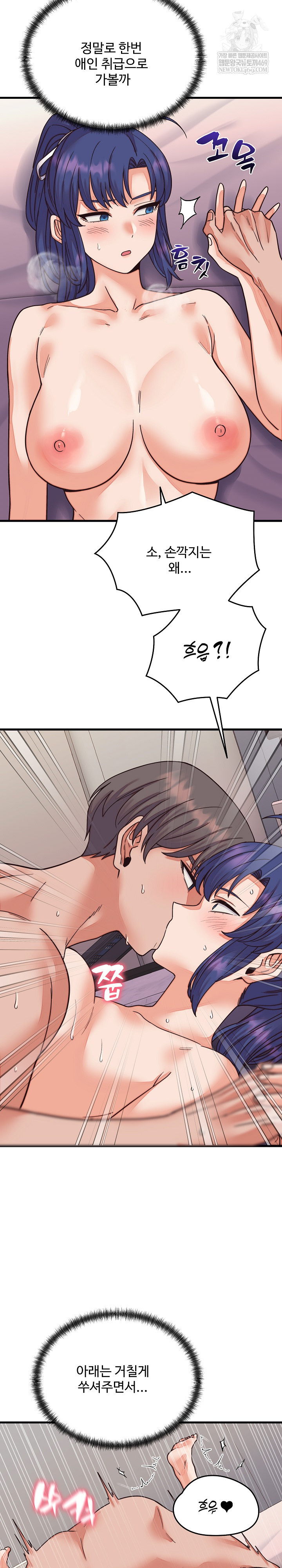 18+ From Pauper to Prince Raw Chapter 32 page 8