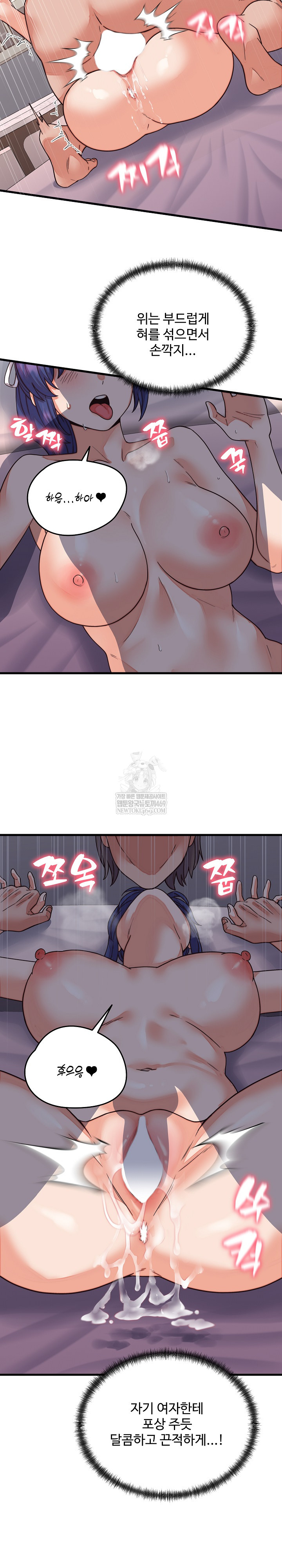 18+ From Pauper to Prince Raw Chapter 32 page 9