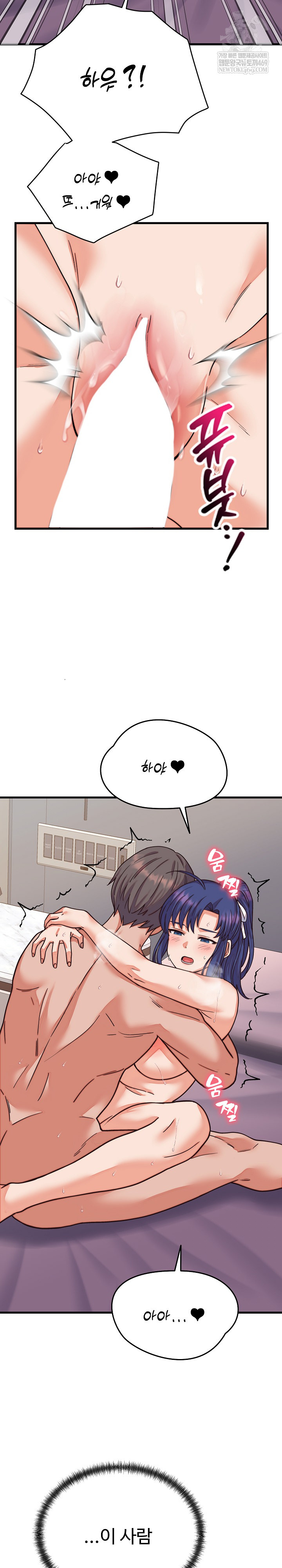 18+ From Pauper to Prince Raw Chapter 32 page 15