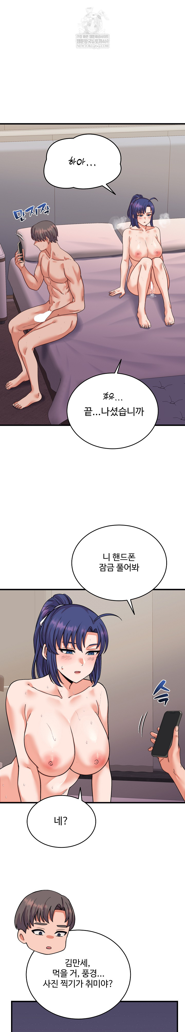18+ From Pauper to Prince Raw Chapter 32 page 17