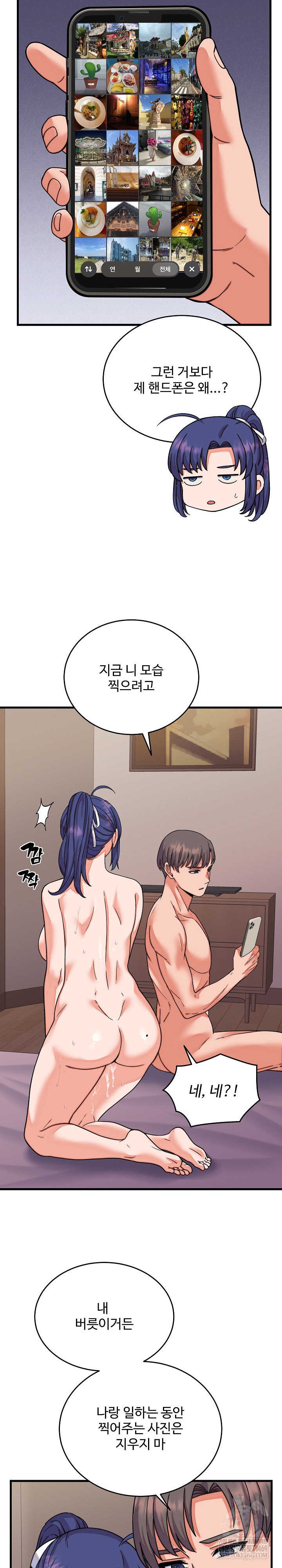 18+ From Pauper to Prince Raw Chapter 32 page 18