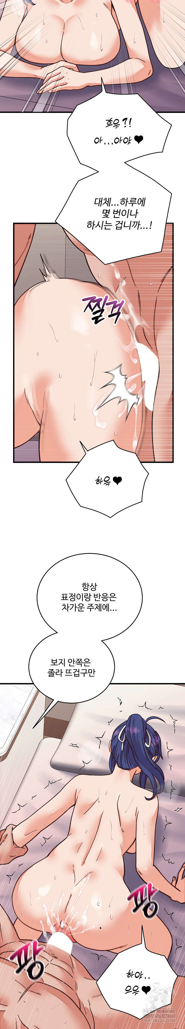 18+ From Pauper to Prince Raw Chapter 32 page 24