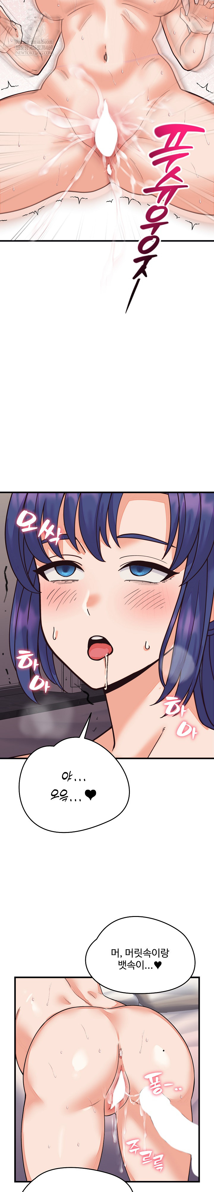 18+ From Pauper to Prince Raw Chapter 32 page 27