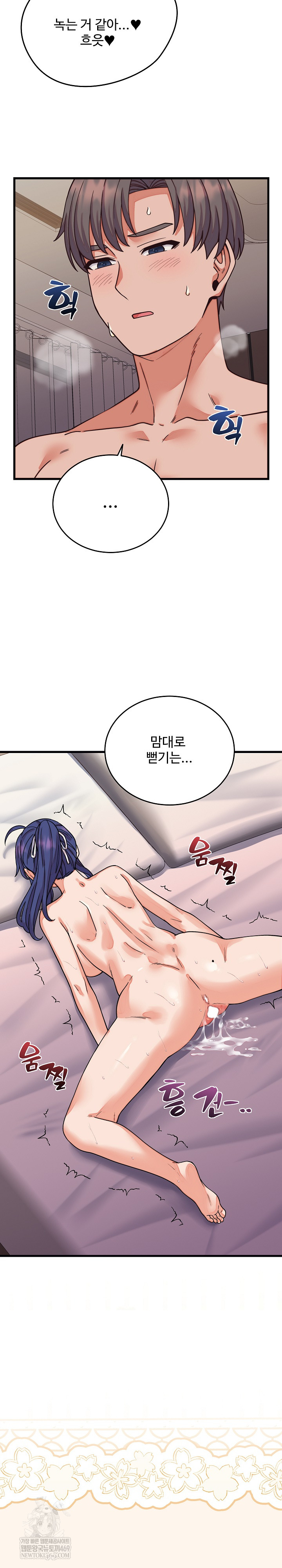 18+ From Pauper to Prince Raw Chapter 32 page 28