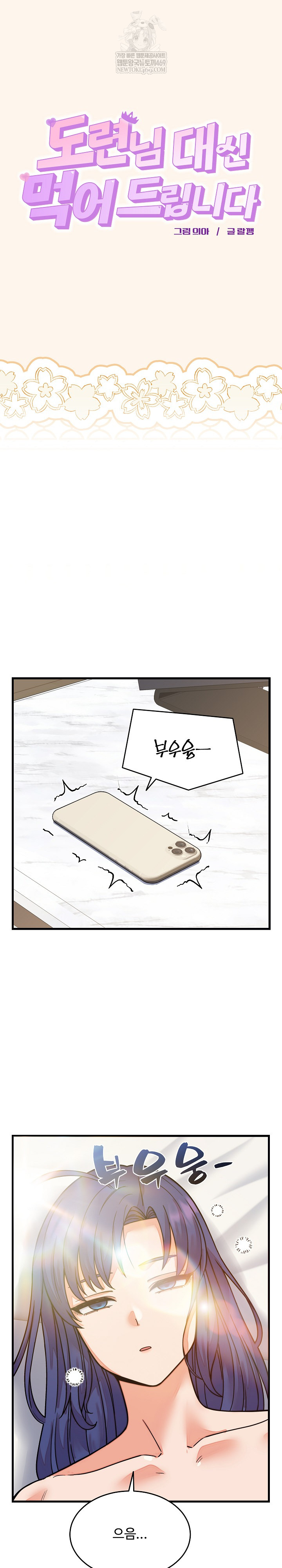 18+ From Pauper to Prince Raw Chapter 32 page 29
