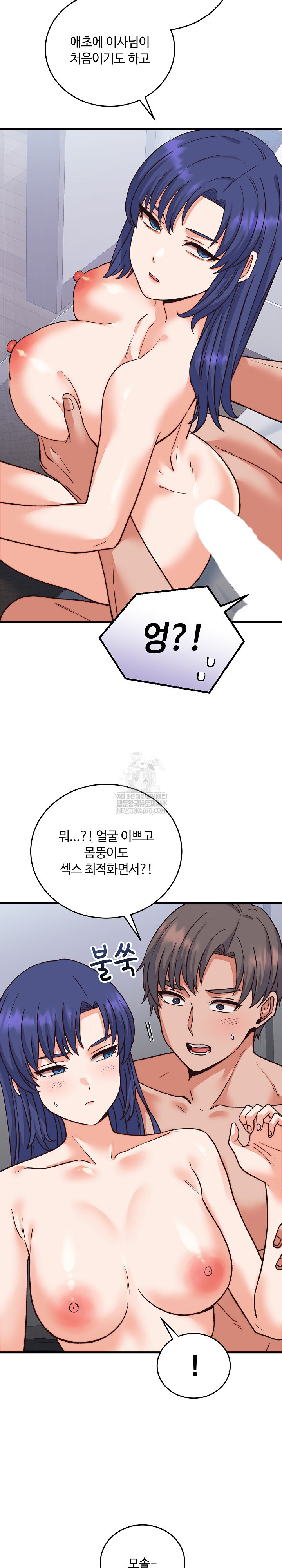18+ From Pauper to Prince Raw Chapter 33 page 5