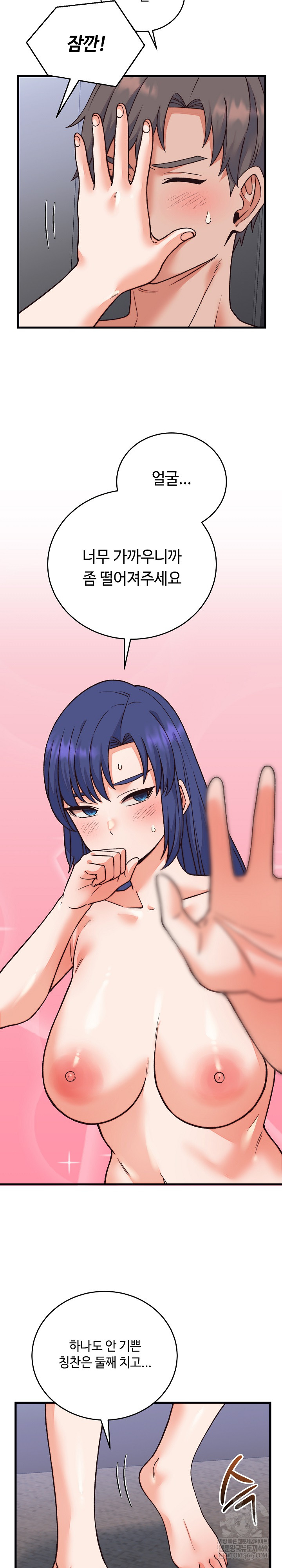 18+ From Pauper to Prince Raw Chapter 33 page 6