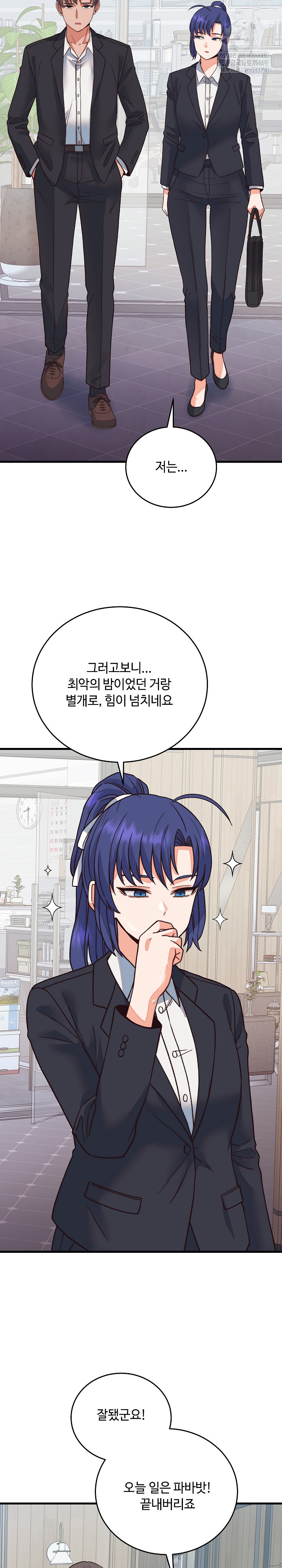 18+ From Pauper to Prince Raw Chapter 33 page 13