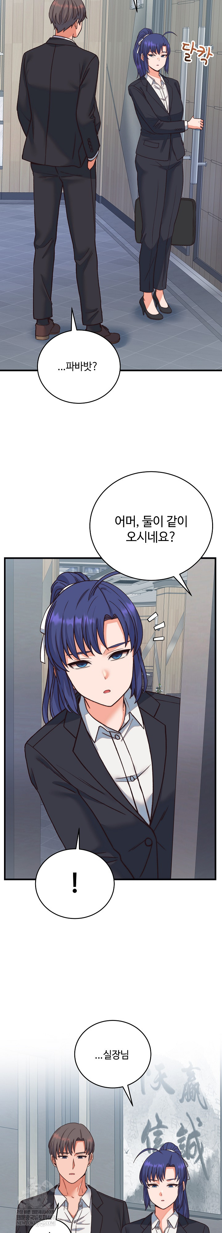 18+ From Pauper to Prince Raw Chapter 33 page 14