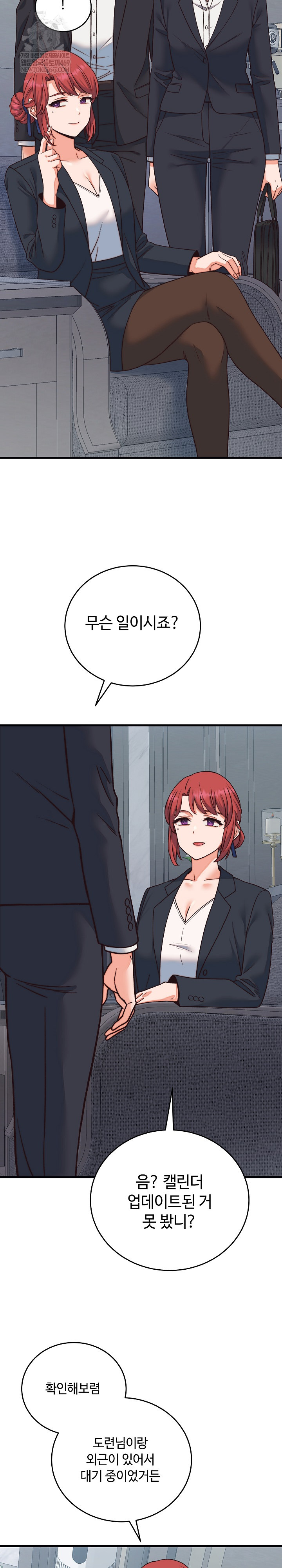 18+ From Pauper to Prince Raw Chapter 33 page 15