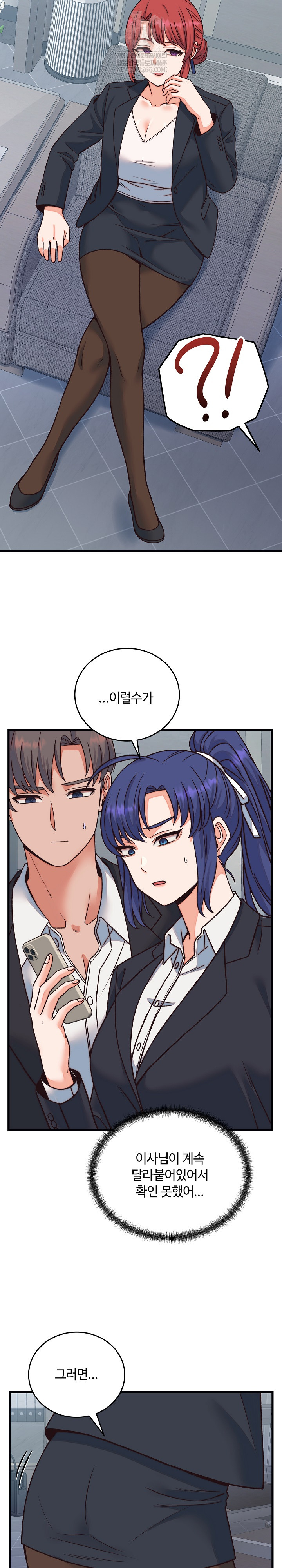 18+ From Pauper to Prince Raw Chapter 33 page 16