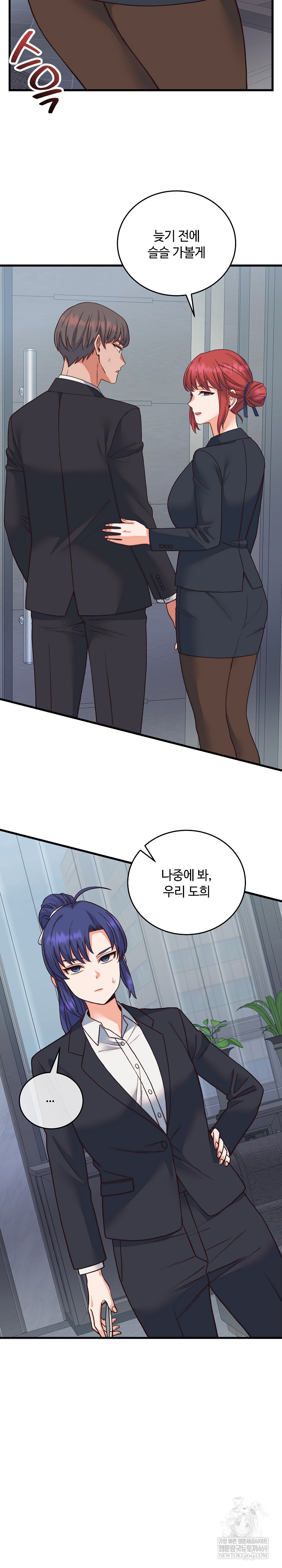 18+ From Pauper to Prince Raw Chapter 33 page 17
