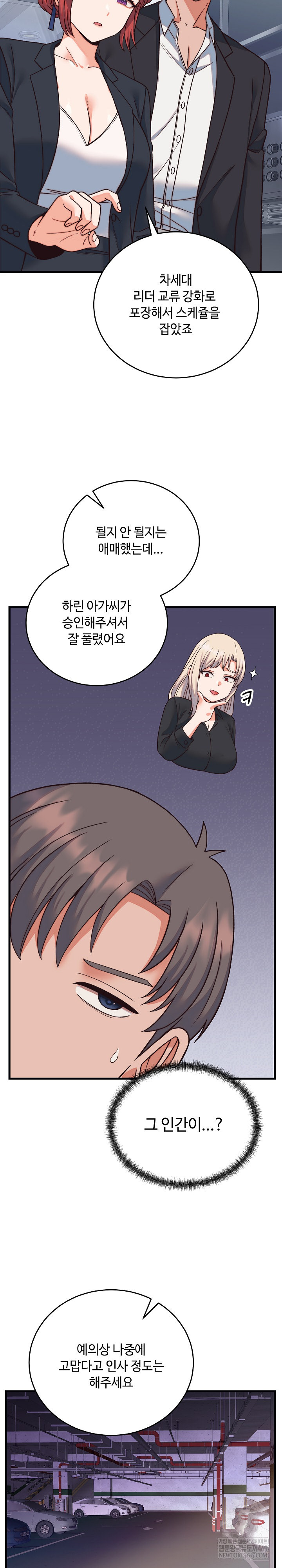 18+ From Pauper to Prince Raw Chapter 33 page 19