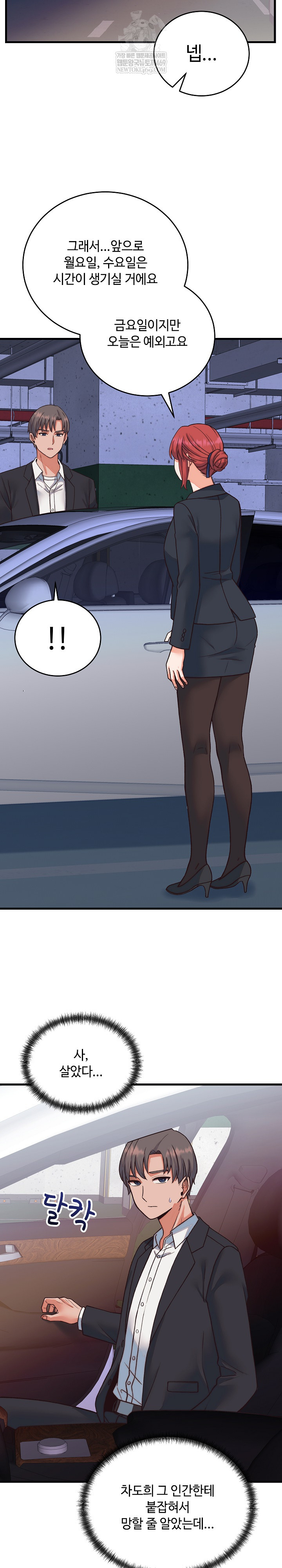 18+ From Pauper to Prince Raw Chapter 33 page 20