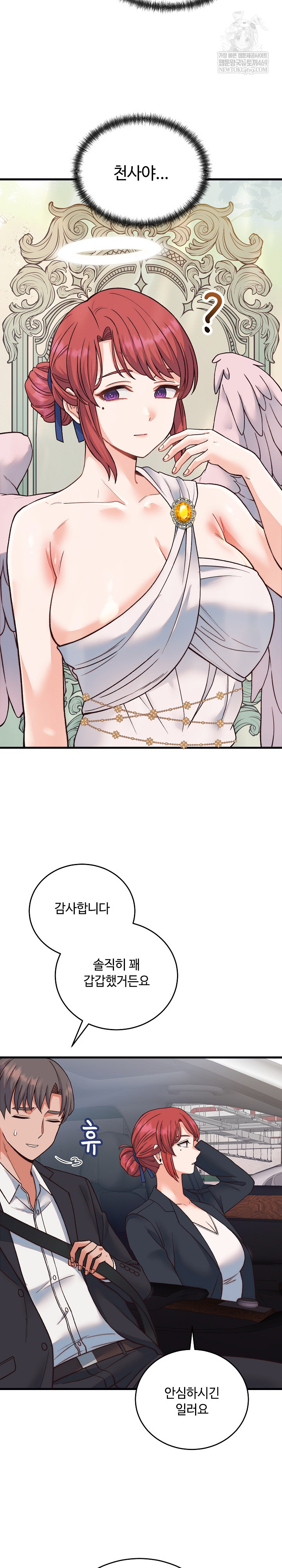 18+ From Pauper to Prince Raw Chapter 33 page 21