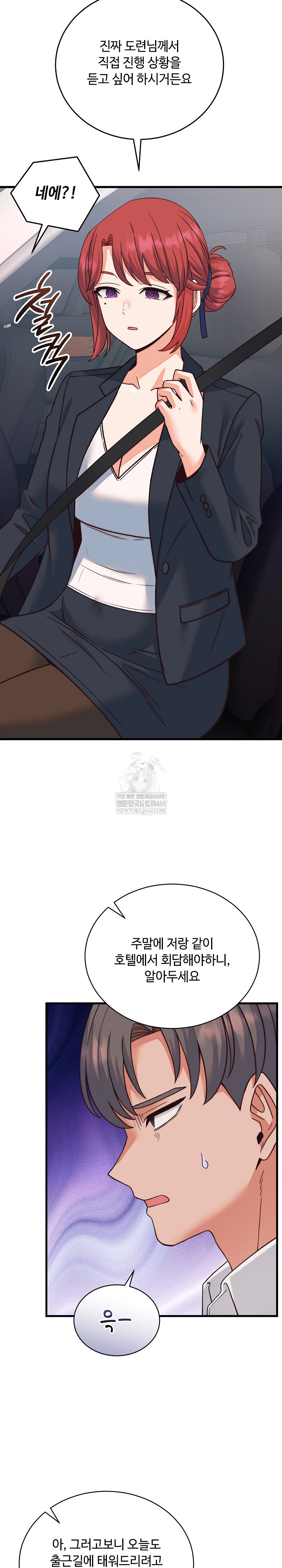 18+ From Pauper to Prince Raw Chapter 33 page 22