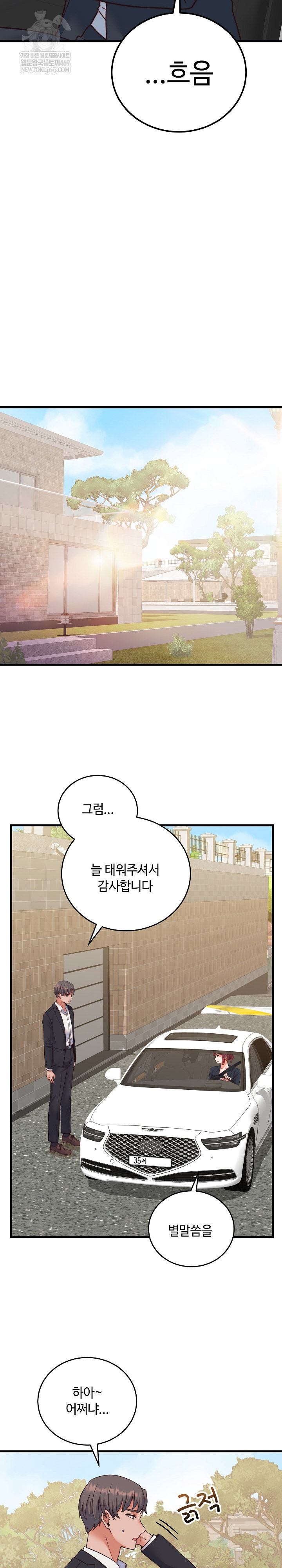 18+ From Pauper to Prince Raw Chapter 33 page 24