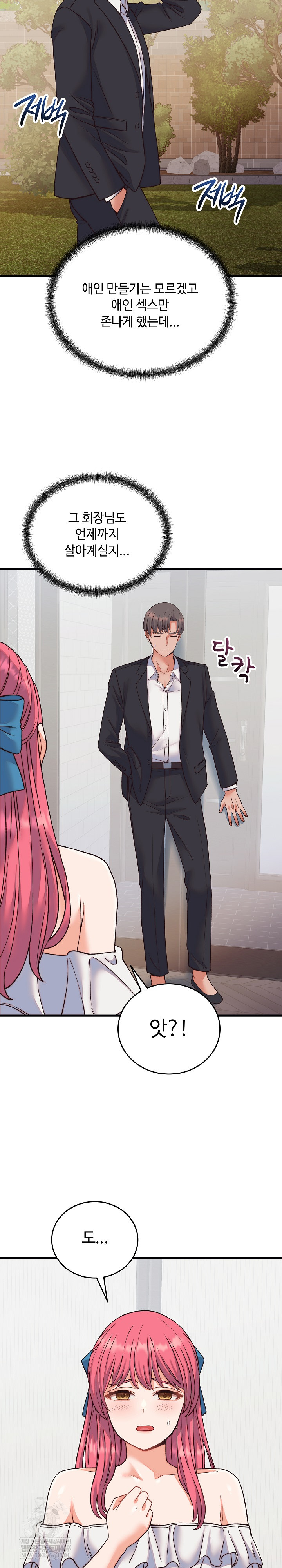 18+ From Pauper to Prince Raw Chapter 33 page 25