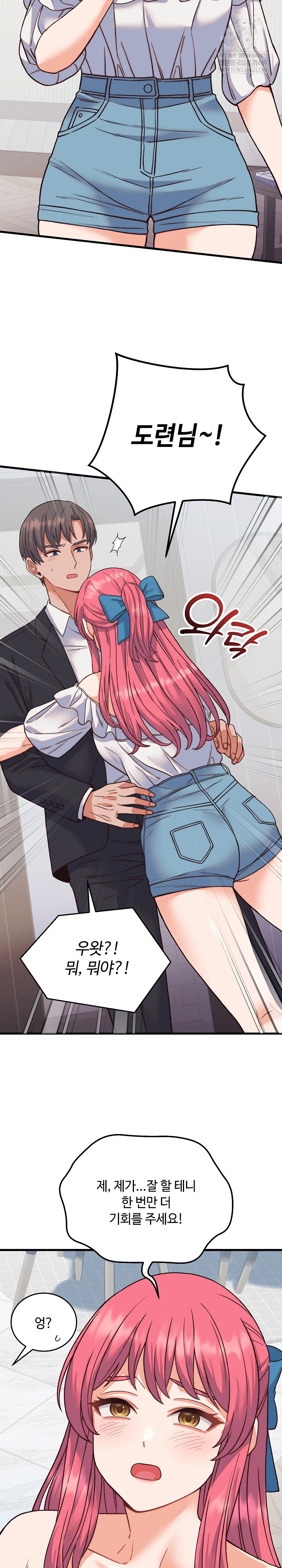 18+ From Pauper to Prince Raw Chapter 33 page 26