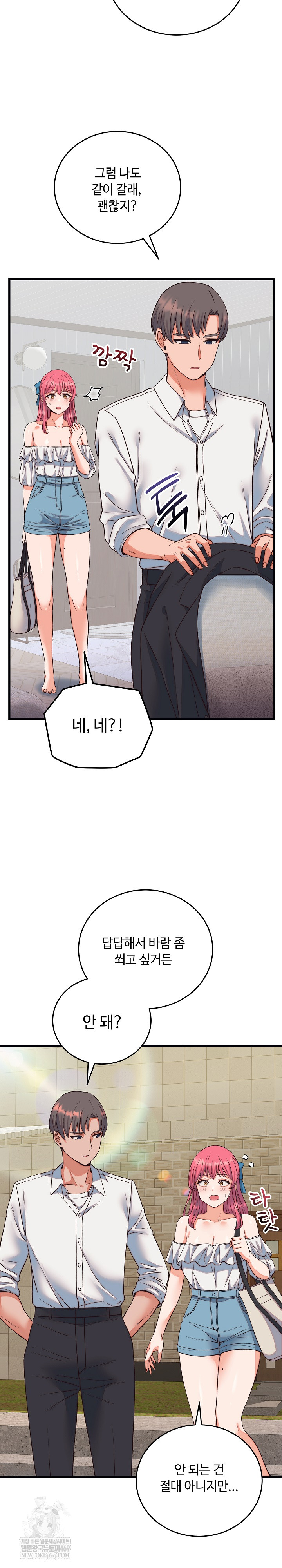 18+ From Pauper to Prince Raw Chapter 33 page 29
