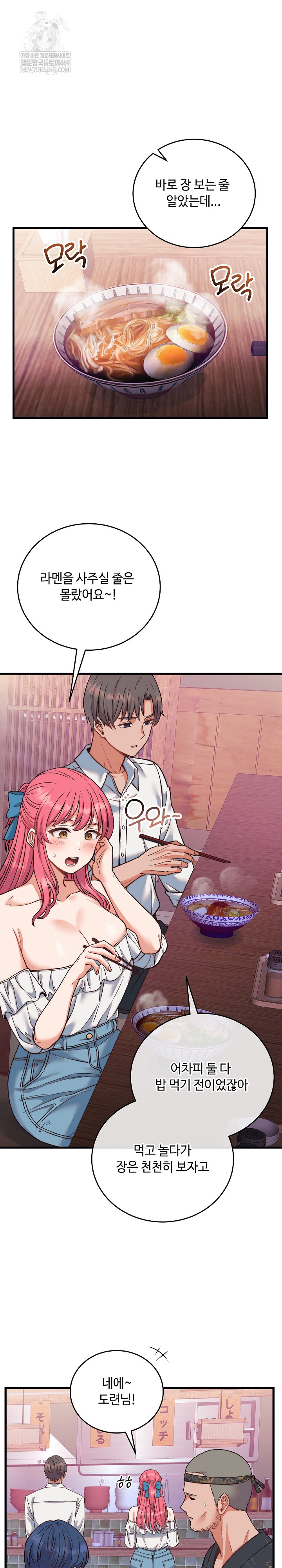 18+ From Pauper to Prince Raw Chapter 34 page 2