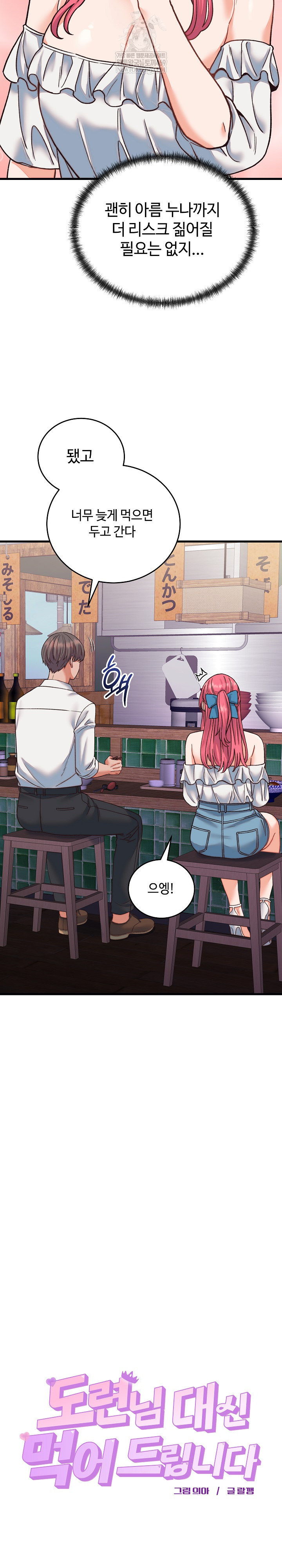 18+ From Pauper to Prince Raw Chapter 34 page 5
