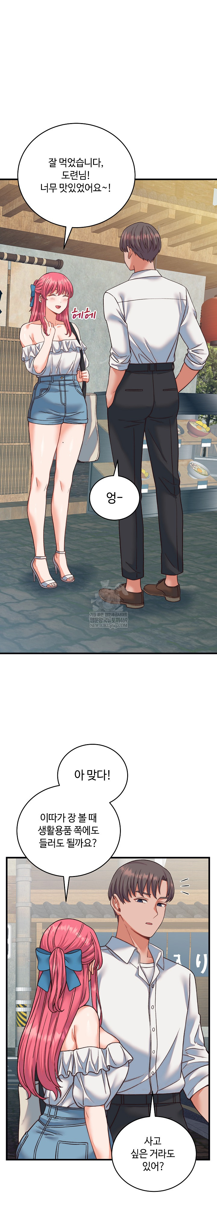 18+ From Pauper to Prince Raw Chapter 34 page 6