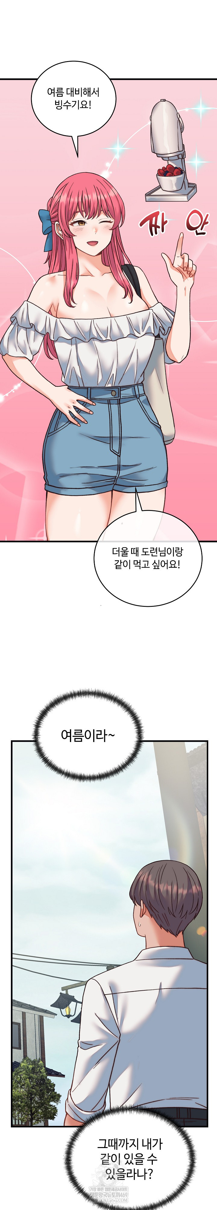 18+ From Pauper to Prince Raw Chapter 34 page 7