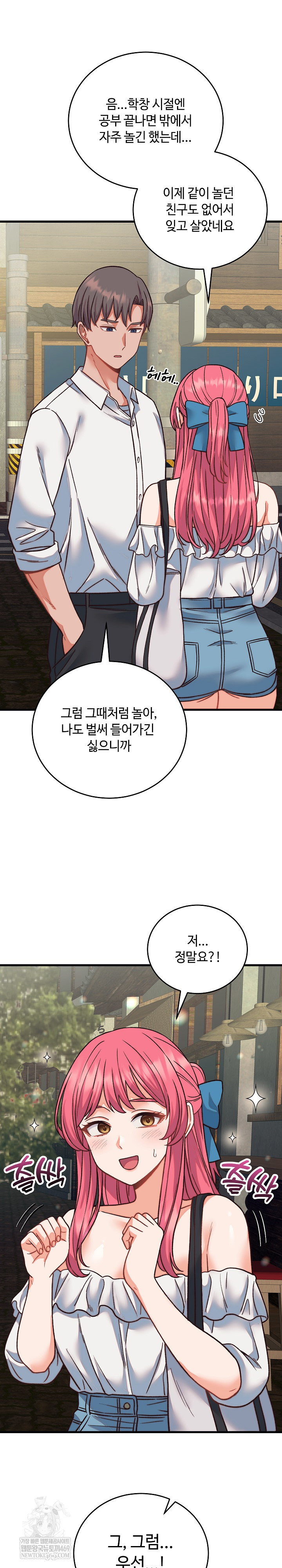18+ From Pauper to Prince Raw Chapter 34 page 9