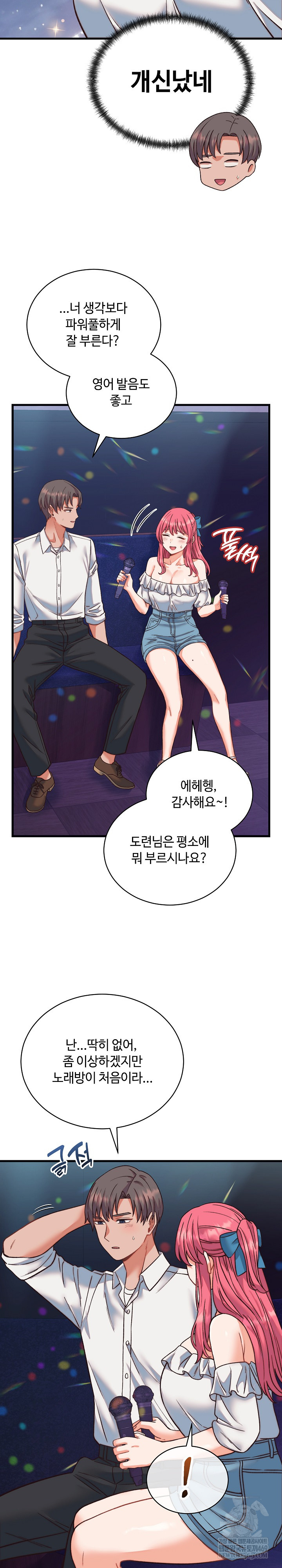 18+ From Pauper to Prince Raw Chapter 34 page 12