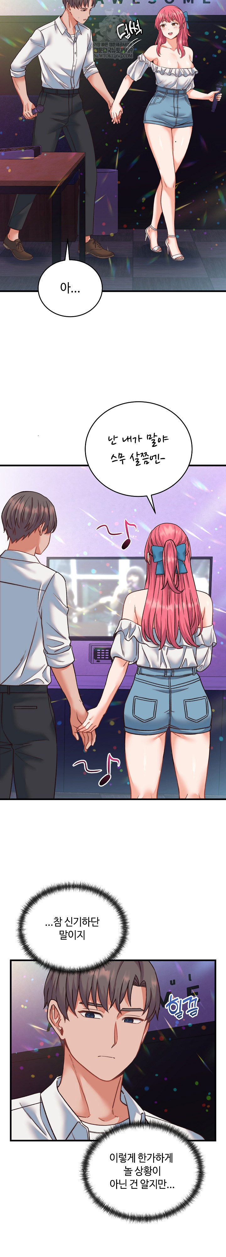 18+ From Pauper to Prince Raw Chapter 34 page 14