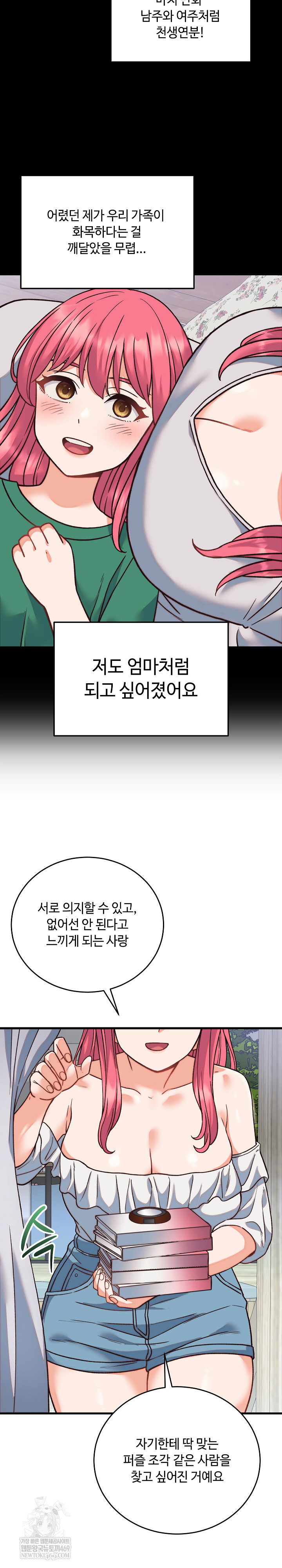 18+ From Pauper to Prince Raw Chapter 34 page 19