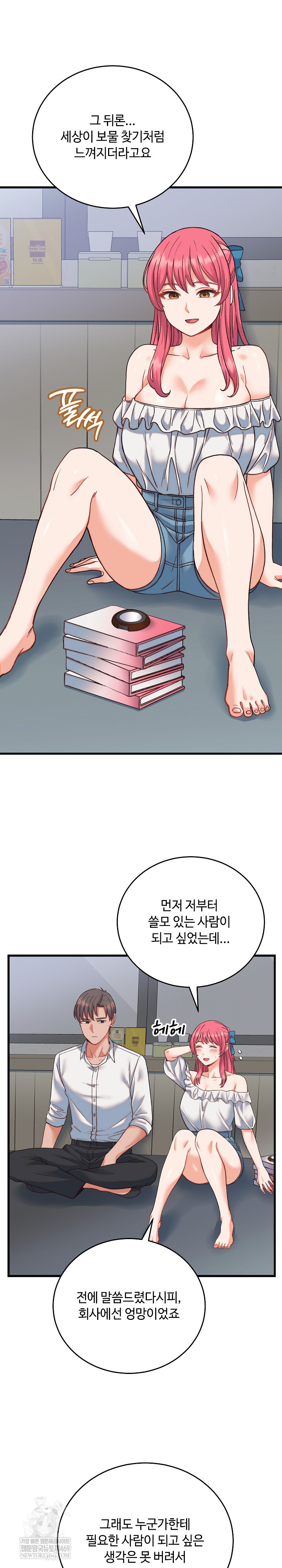 18+ From Pauper to Prince Raw Chapter 34 page 20