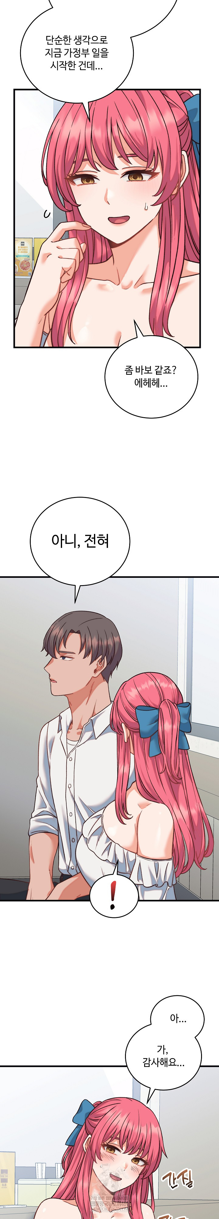 18+ From Pauper to Prince Raw Chapter 34 page 21