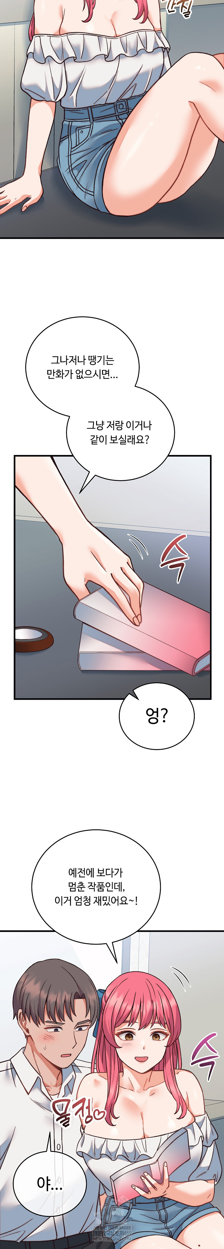 18+ From Pauper to Prince Raw Chapter 34 page 22