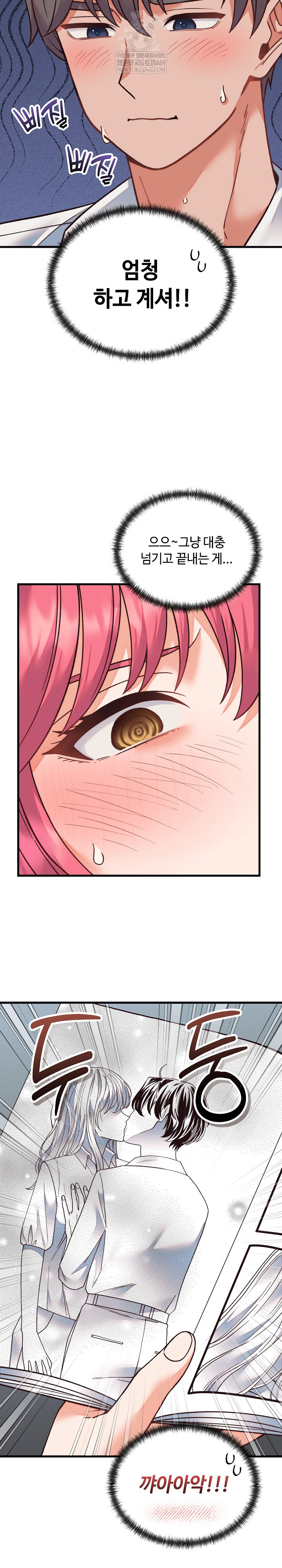 18+ From Pauper to Prince Raw Chapter 34 page 25