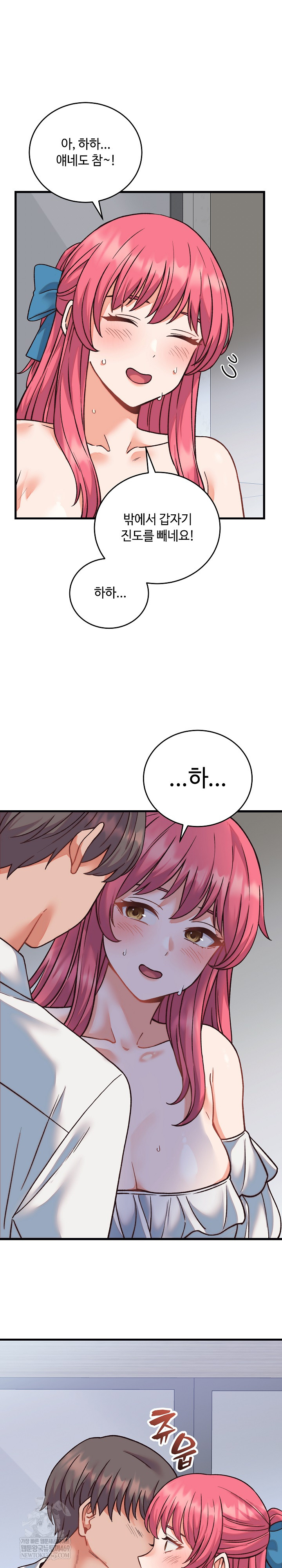 18+ From Pauper to Prince Raw Chapter 34 page 26