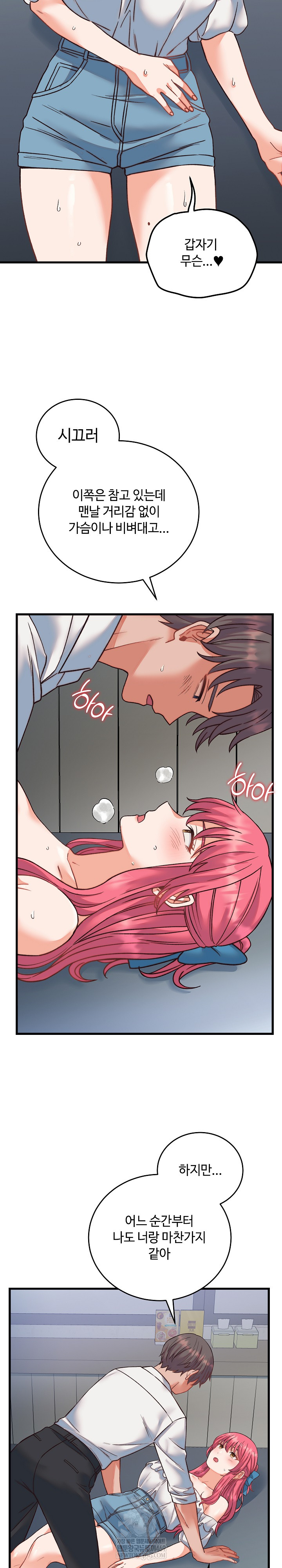 18+ From Pauper to Prince Raw Chapter 34 page 28