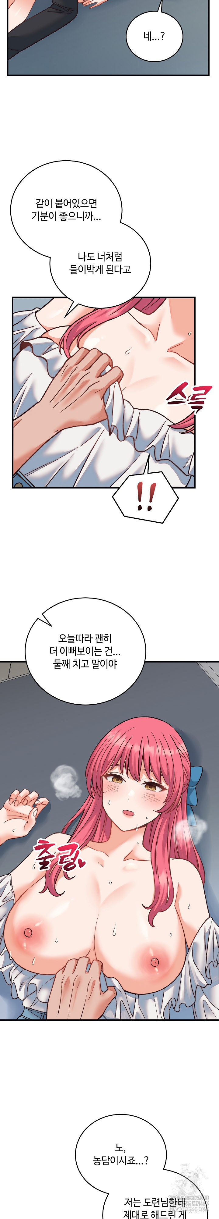 18+ From Pauper to Prince Raw Chapter 34 page 29