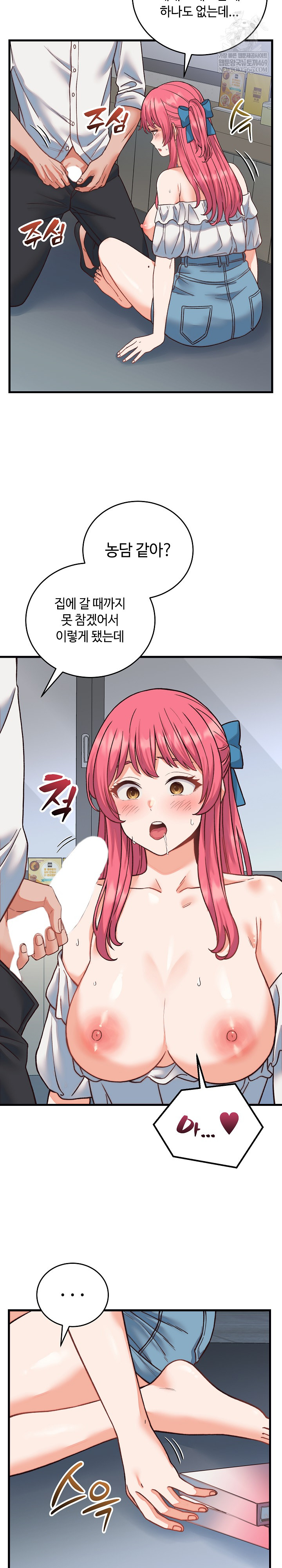 18+ From Pauper to Prince Raw Chapter 34 page 30