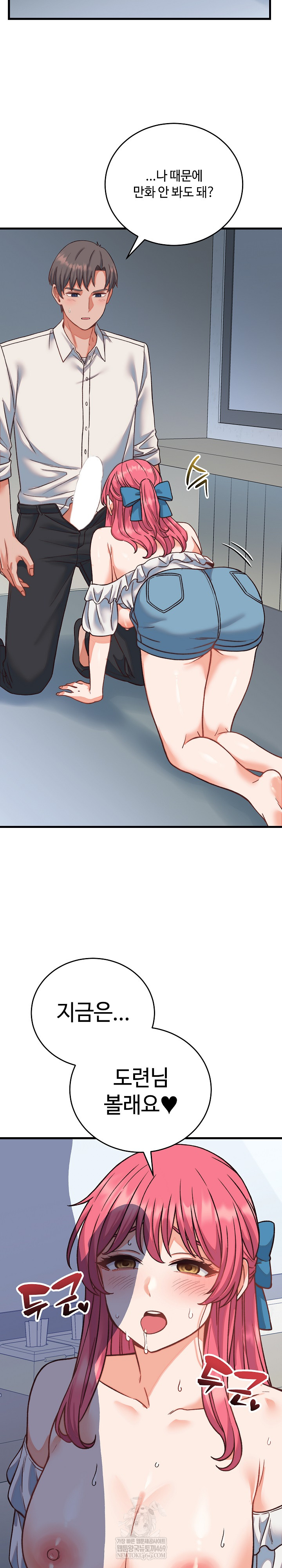 18+ From Pauper to Prince Raw Chapter 34 page 31