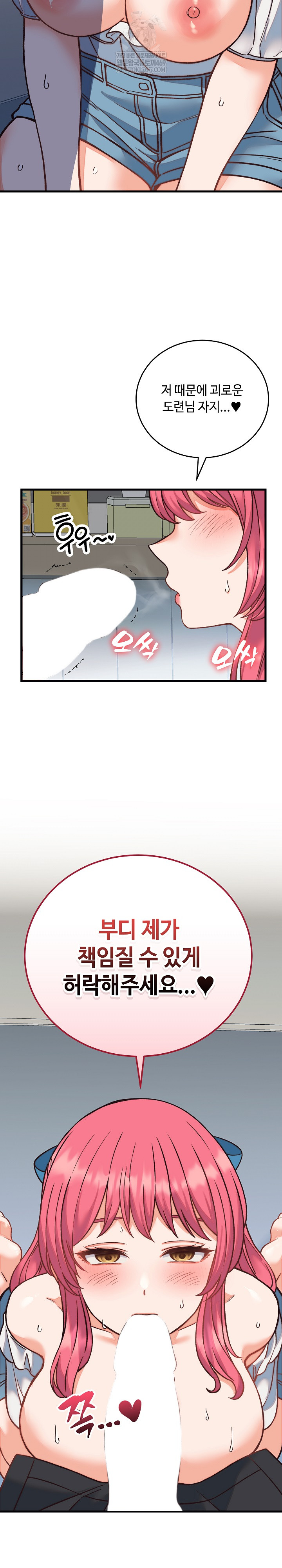 18+ From Pauper to Prince Raw Chapter 34 page 32