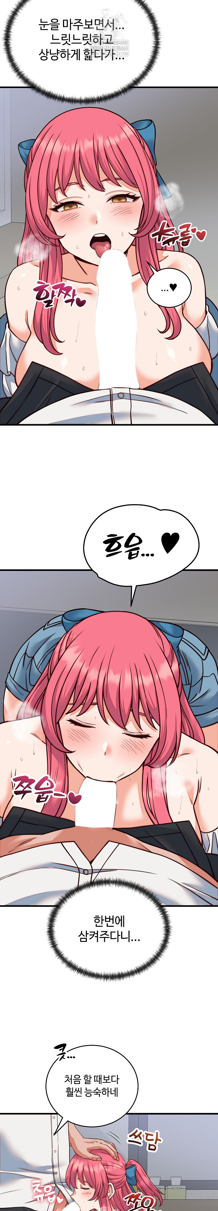 18+ From Pauper to Prince Raw Chapter 35 page 3
