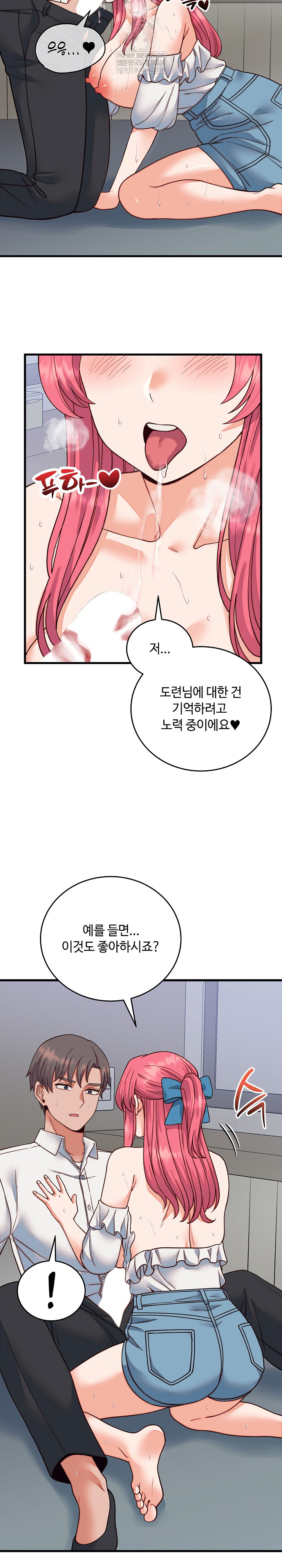 18+ From Pauper to Prince Raw Chapter 35 page 4