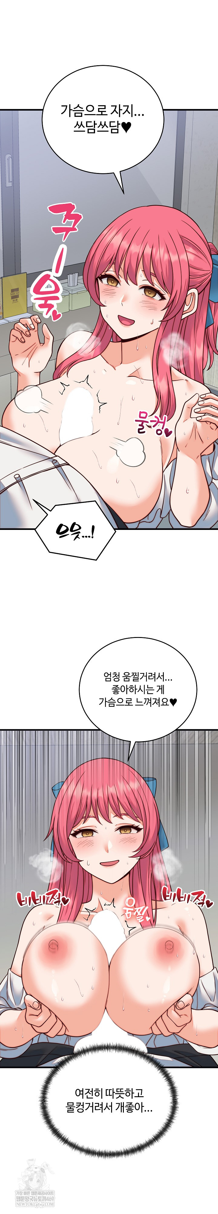18+ From Pauper to Prince Raw Chapter 35 page 5