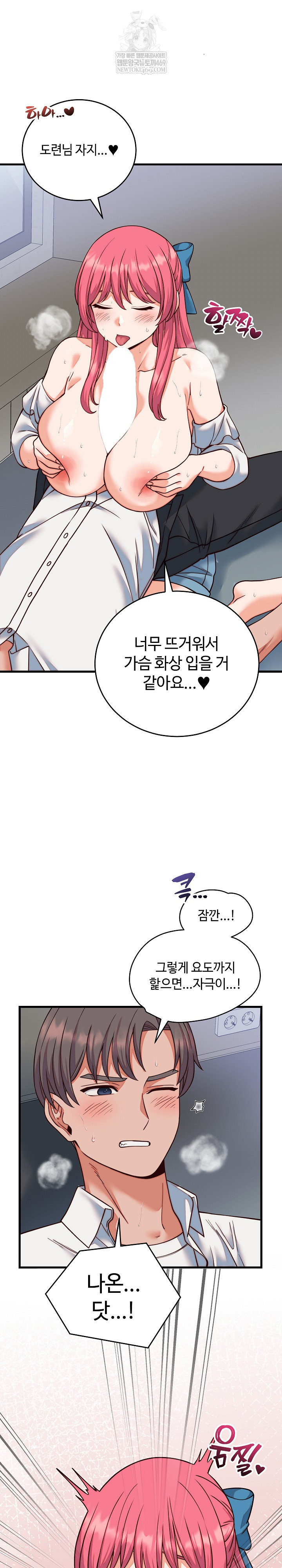 18+ From Pauper to Prince Raw Chapter 35 page 6