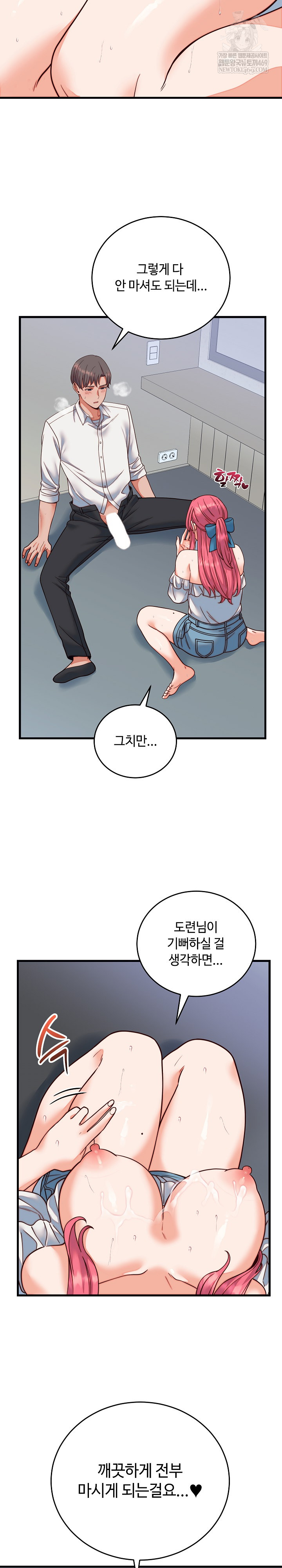 18+ From Pauper to Prince Raw Chapter 35 page 8